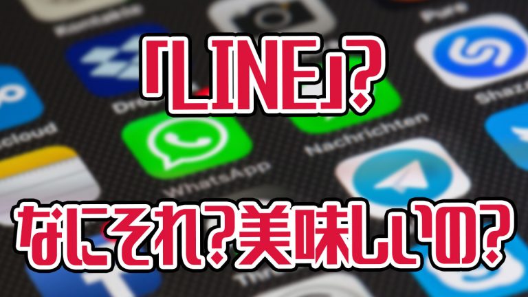 Lineは使われていない 海外で友達を作りたいなら絶対に持っておきたいアプリ アキラ S English