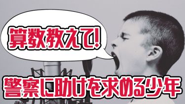 16歳の活動家が国連で発した How Dare You の意味と使い方 アキラ S English