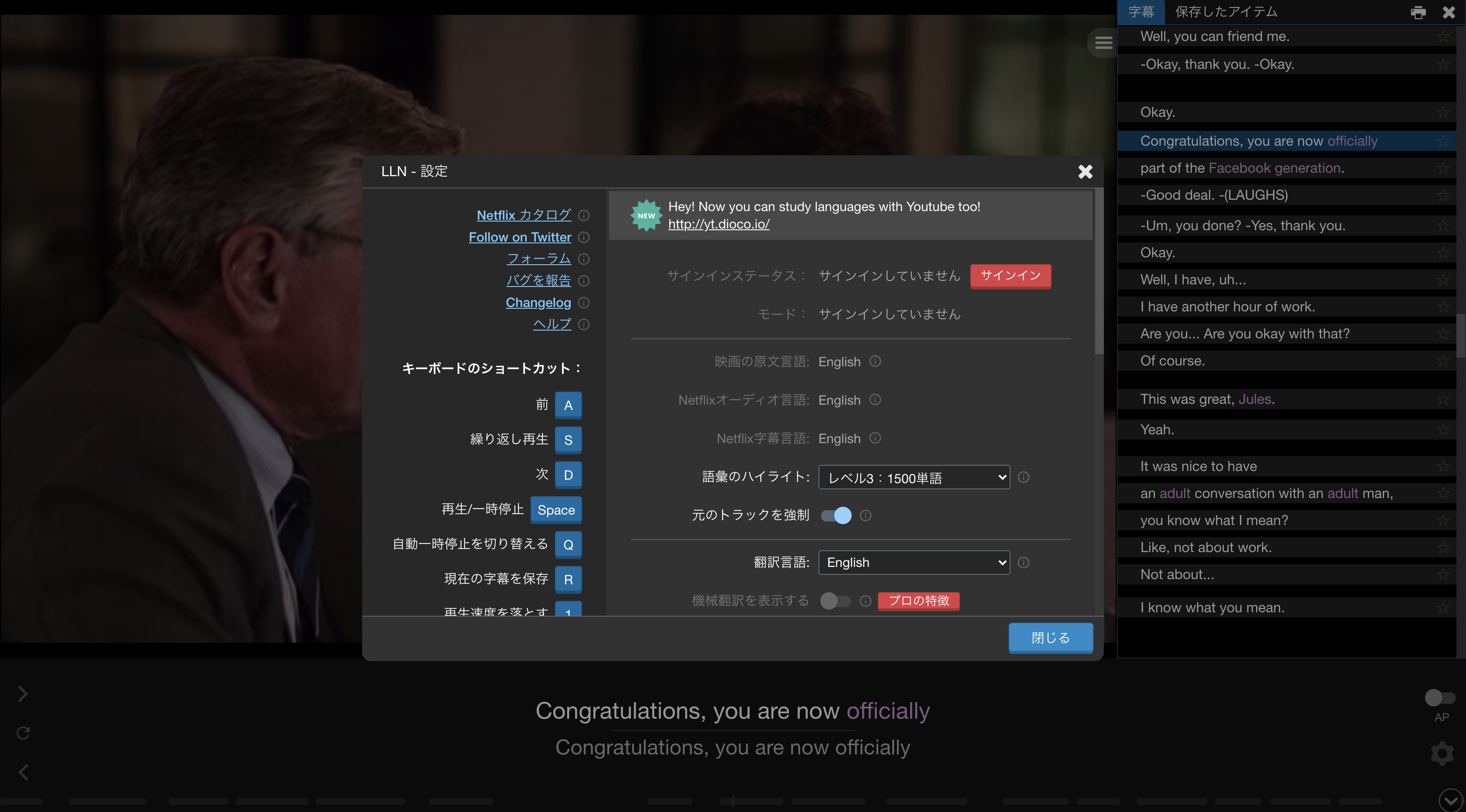 英語学習者必見のchrome拡張機能 Language Learning With Netflix で楽しく勉強しよう アキラ S English