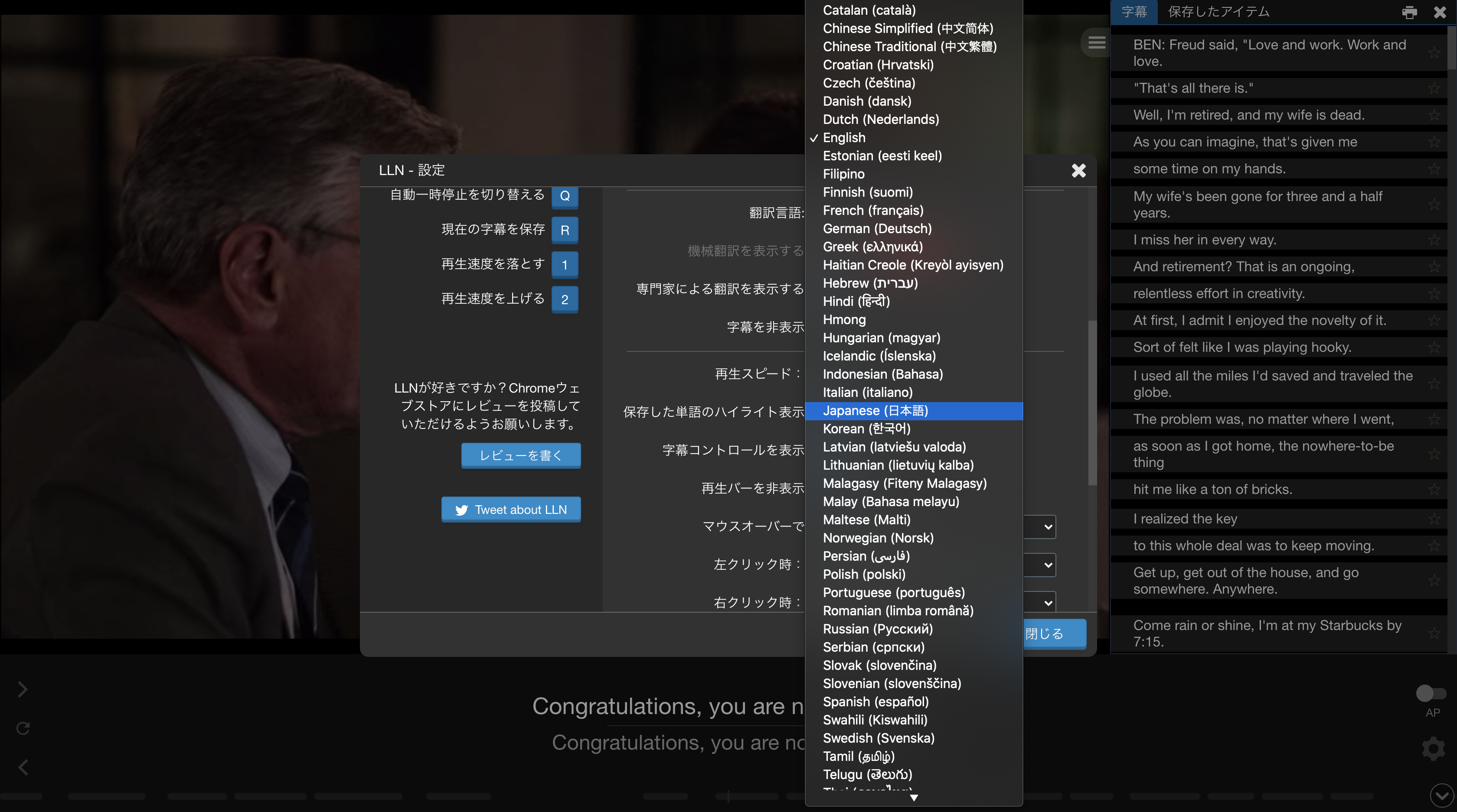 英語学習者必見のchrome拡張機能 Language Learning With Netflix で楽しく勉強しよう アキラ S English